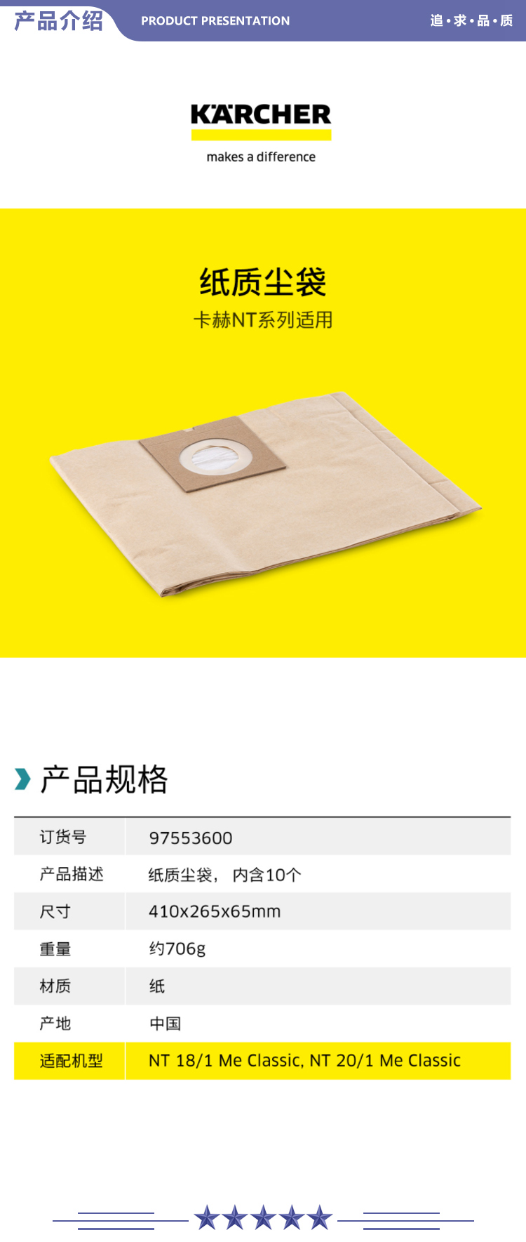 卡赫 KARCHER 纸质尘袋 10个装 商用干湿两用吸尘器附件 适用于NT18、NT20 2.jpg