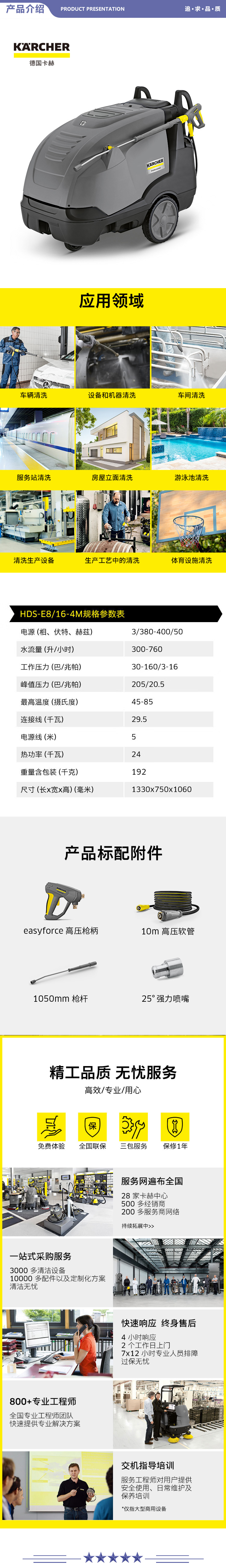 卡赫 KARCHER HDS-E8-16-4 工业电热型冷热水高压清洗机高压水枪无尾气排放适用畜牧业制造业 2.jpg