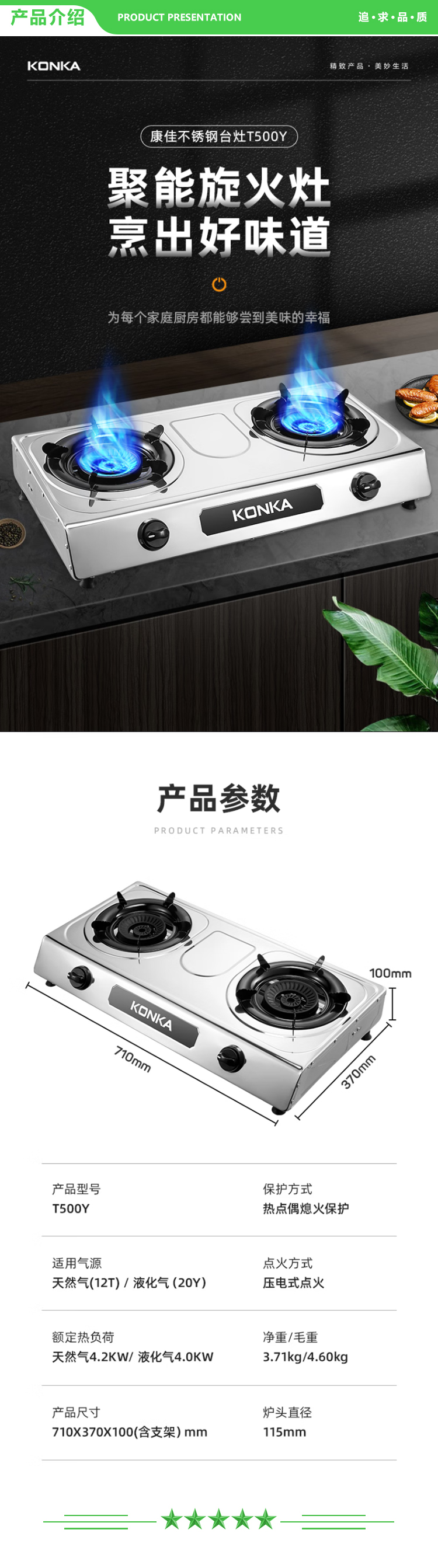 康佳 KONKA JZY-T500Y 液化气 燃气灶具 煤气灶双灶 4.0kW家用大火力 免打孔台式灶 不锈钢面板灶台.jpg