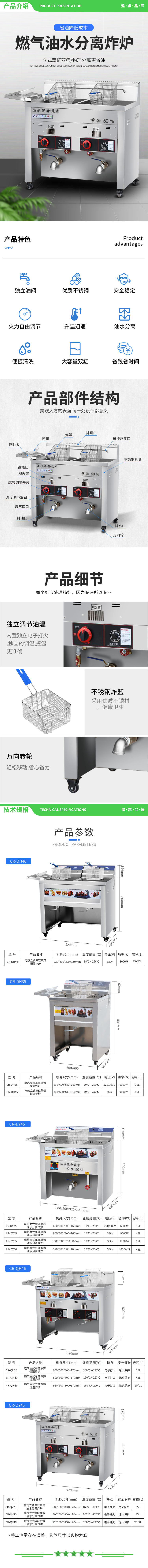 英利蒂克 Enlitic CR-DH46 商用电热恒温油炸炉 大容量炸油条机炸鸡排机器摆地摊油炸锅 立式双缸双筛 2.jpg