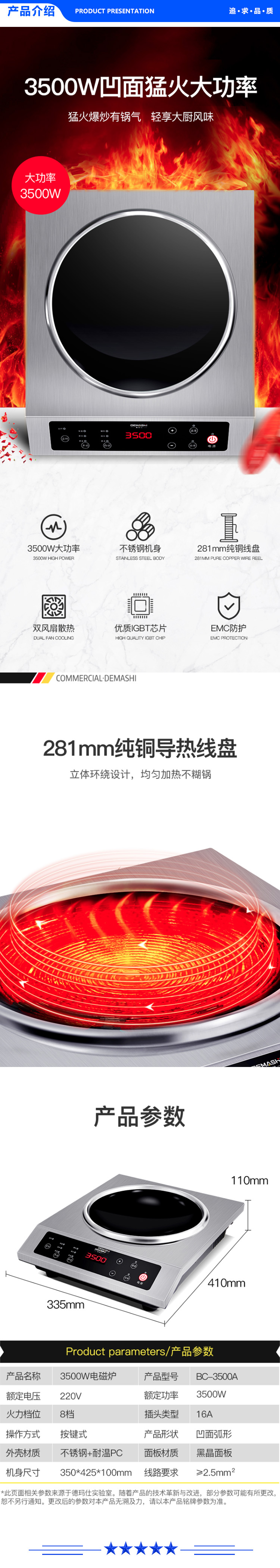 德玛仕 DEMASHI  IH-TT-8000NC.jpg