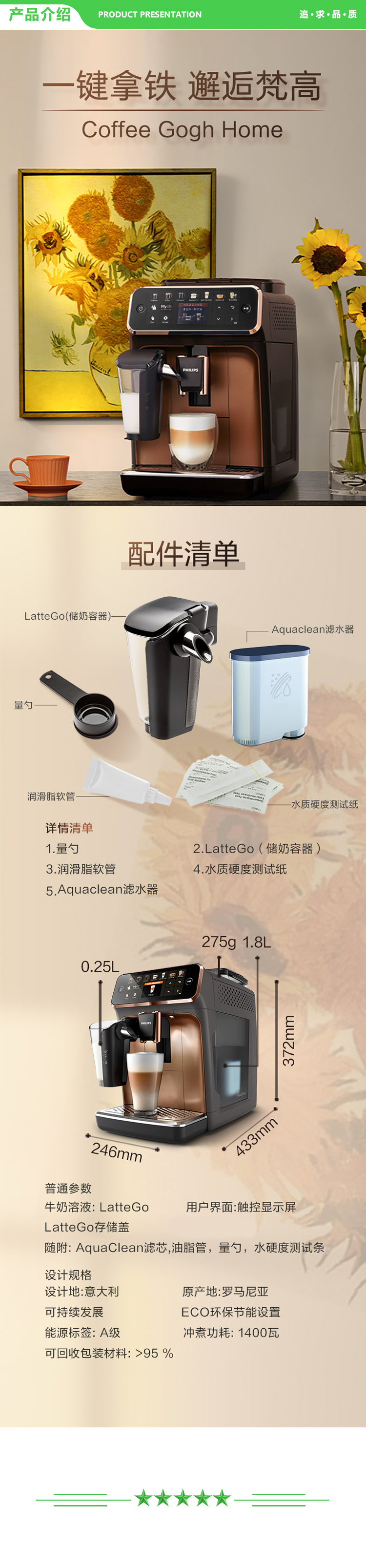 飞利浦 PHILIPS EP5144 72 咖啡机 意式全自动浓缩现磨Lattego咖啡机享12种美味的咖啡 .jpg