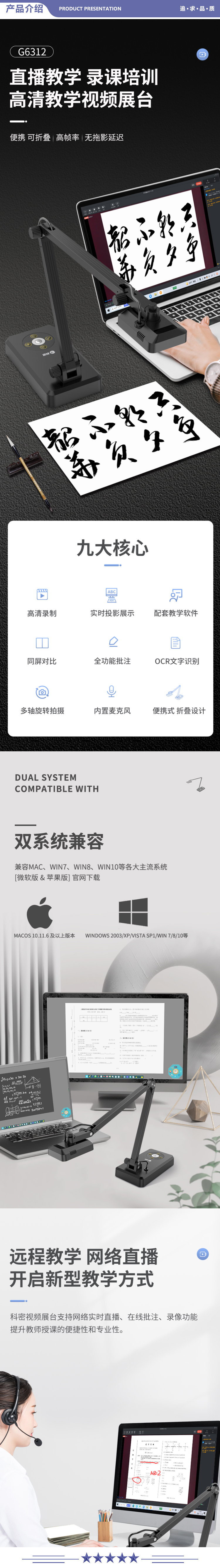 科密 G6312 视频展台 1300万高清像素 A3实物展台高拍仪 远程教学微课网课直播书法绘画扫描仪 2.jpg