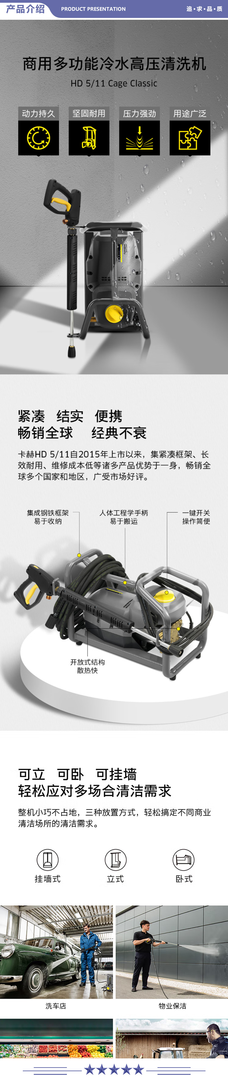 卡赫 KARCHER HD5-11 商用高压清洗机高压水枪 汽美店专用 Cage标准版 2.jpg