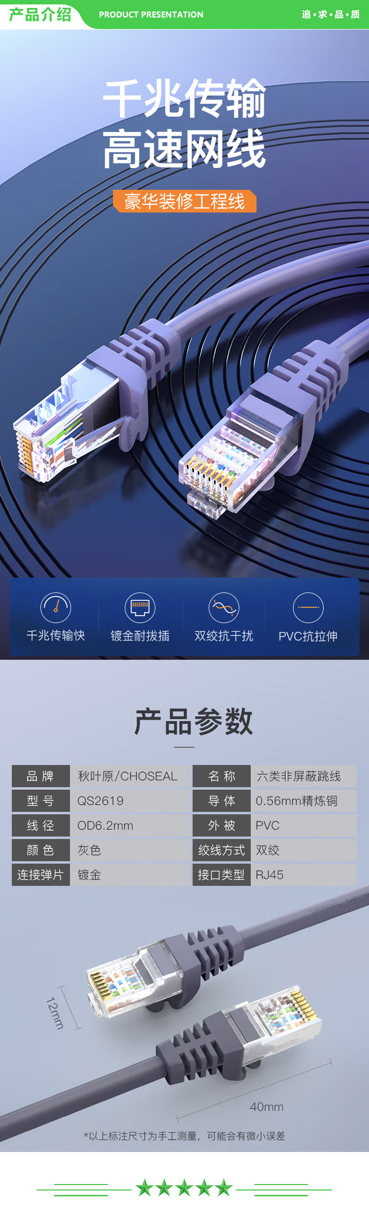 秋叶原 CHOSEAL QS2619A 六类网线 CAT6类千兆高速电脑路由器宽带连接线 工程家用双绞非屏蔽成品跳线 灰 3米 2.jpg