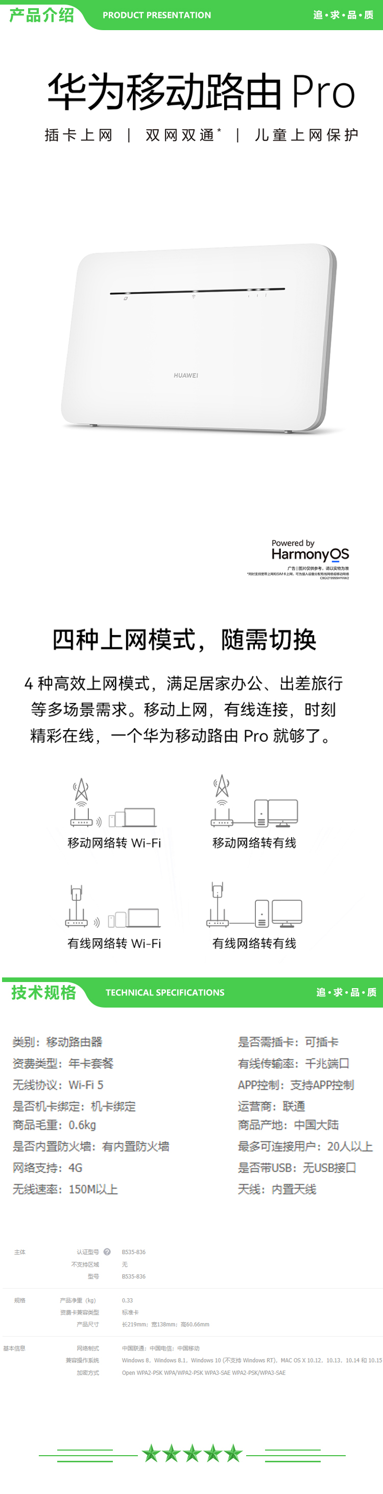 华为 HUAWEI B535-836 移动路由Pro（天际通版年包 千兆网口插卡4G路由器 随身移动双频WiFi 外置天线接口） 2.jpg