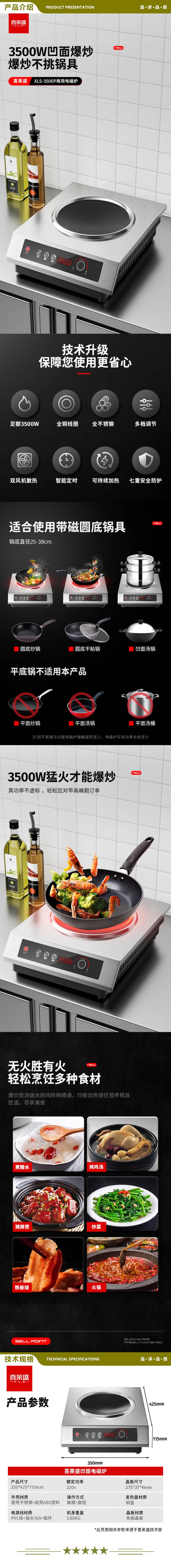 喜莱盛 凹面电磁炉大功率3500W 商用电磁炉凹面电磁炉大功率3500W 饭店厨房全不锈钢凹面电磁灶电炉灶爆炒 2.jpg