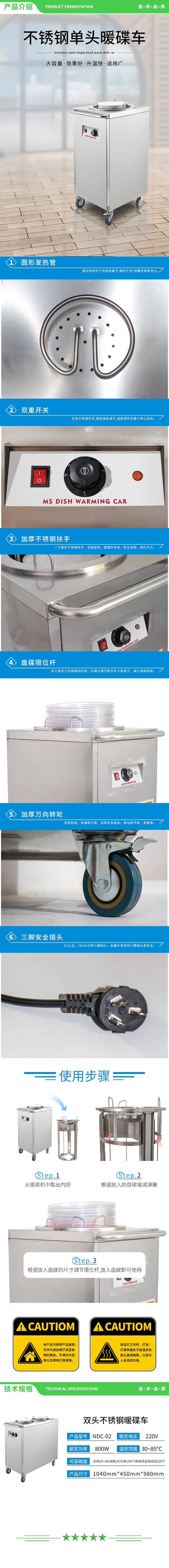 英利蒂克 Enlitic NDC-02 双头不锈钢暖碟车商用暖碟保温车麻辣烫选菜盆专用暖碟车 2.jpg