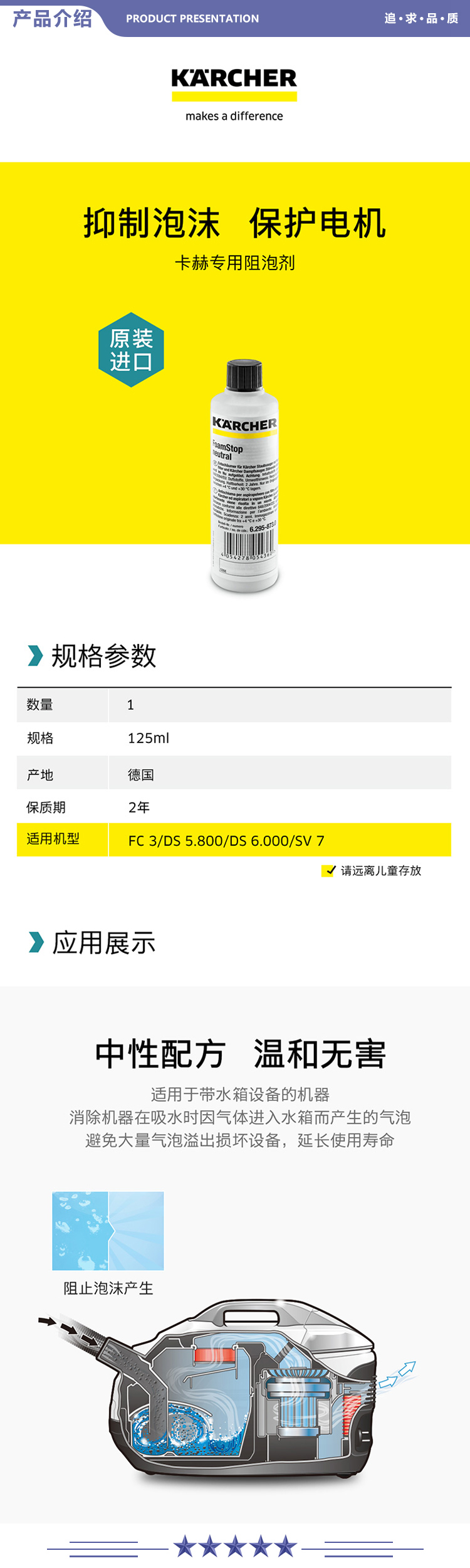 卡赫 KARCHER 污水箱阻泡剂 工商业高压清洗机配件 2.jpg