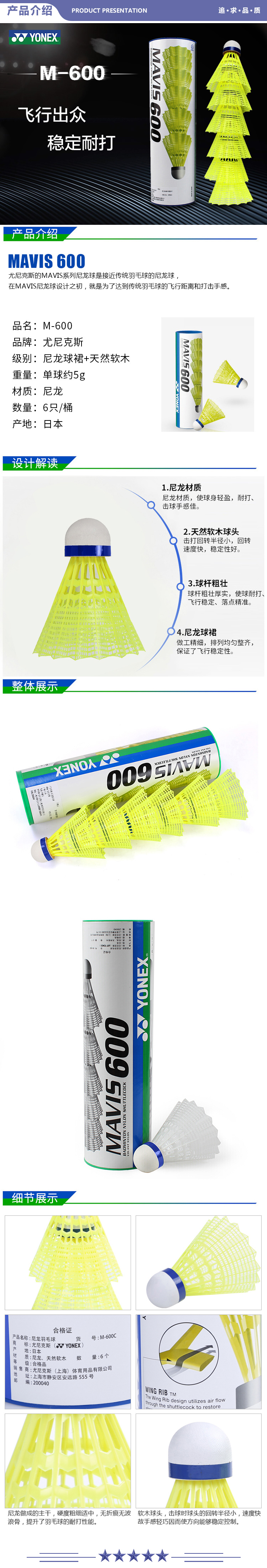 尤尼克斯 M-600 尼龙羽毛球耐打训练习YY塑料胶球 2.jpg