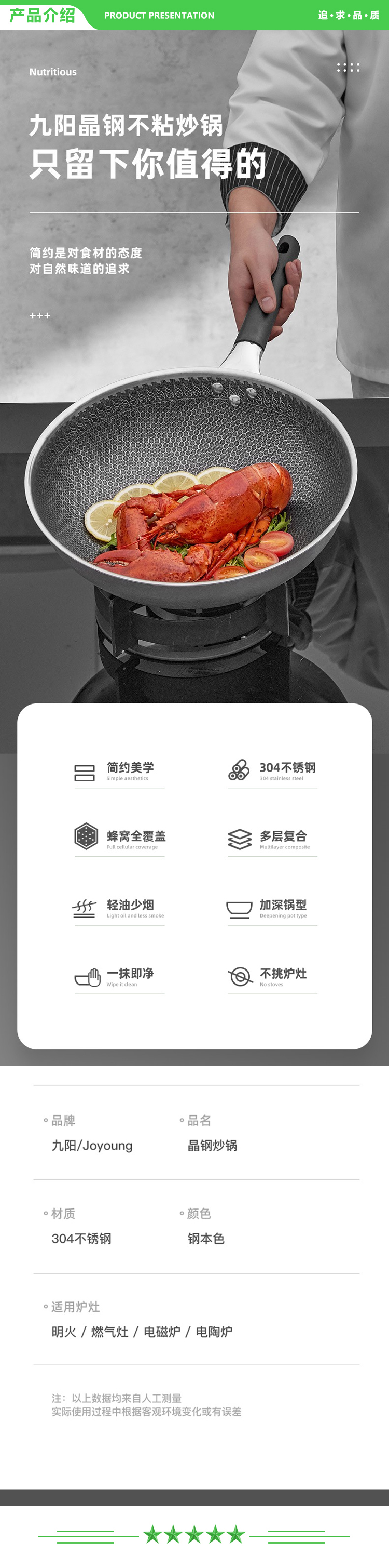九阳 Joyoung CJ929 304不锈钢炒锅 不粘炒菜锅32cm.jpg