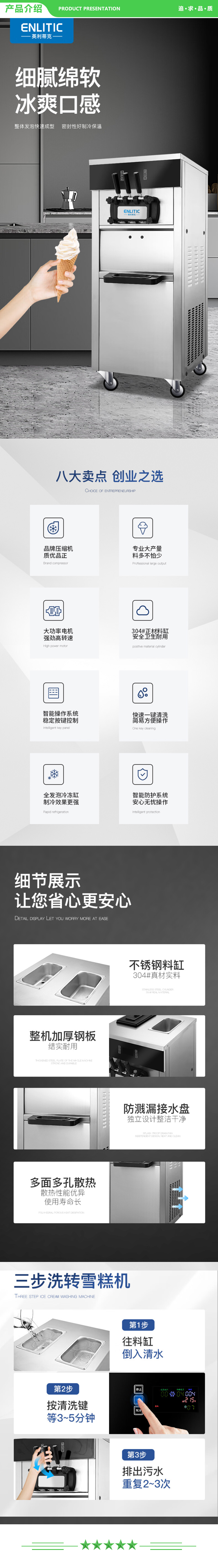 英利蒂克 Enlitic AM20LS 冰淇淋机商用 立式全自动软冰激凌机 台式甜筒雪糕机 银白钢 2.jpg