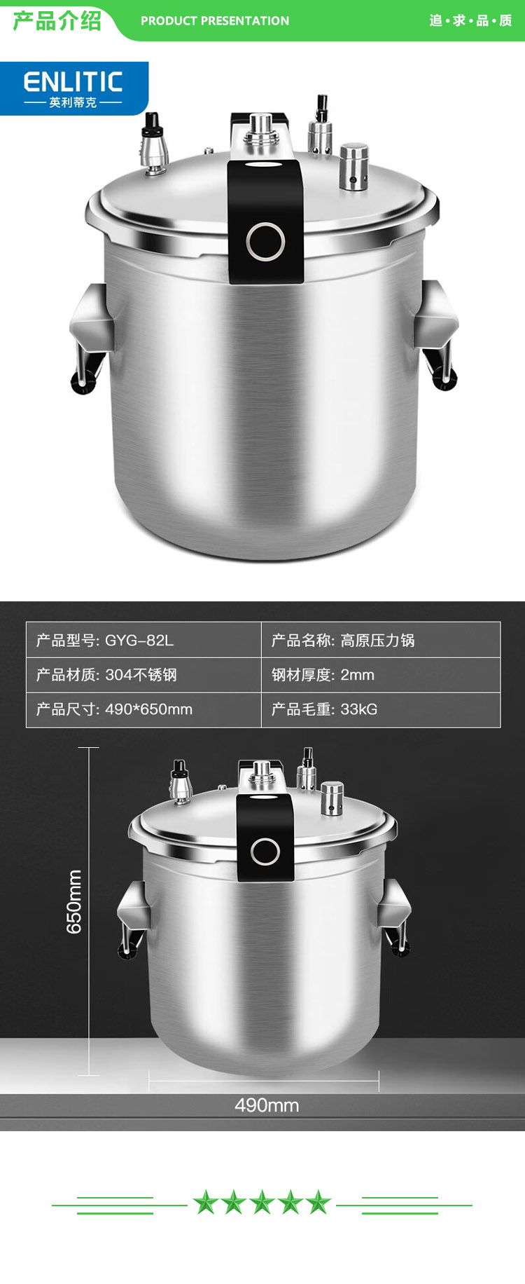 英利蒂克 Enlitic GYG-82L 商用大容量高原压力锅82L压盖式铝压力锅高原高海拔高压锅 2.jpg