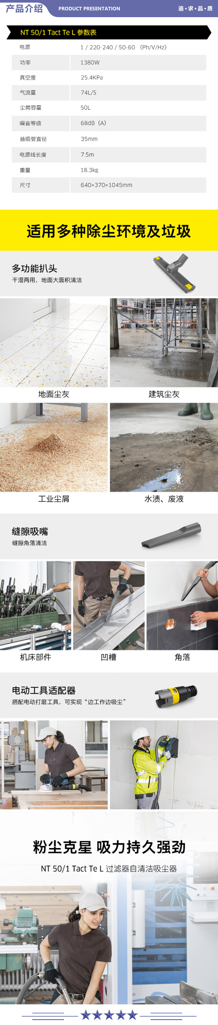 卡赫 KARCHER NT50-1 Tact 商用干湿两用吸尘器 全自动抖尘 适用于高危粉尘无尘车间建筑装饰 2.jpg