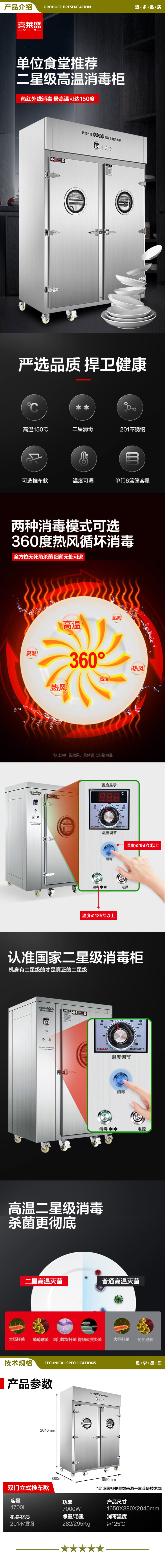 喜莱盛 RTD1700 商用消毒柜酒店饭店厨房消毒碗柜 远红外线快餐盘高温消毒柜 双门立式推车工程款 2.jpg