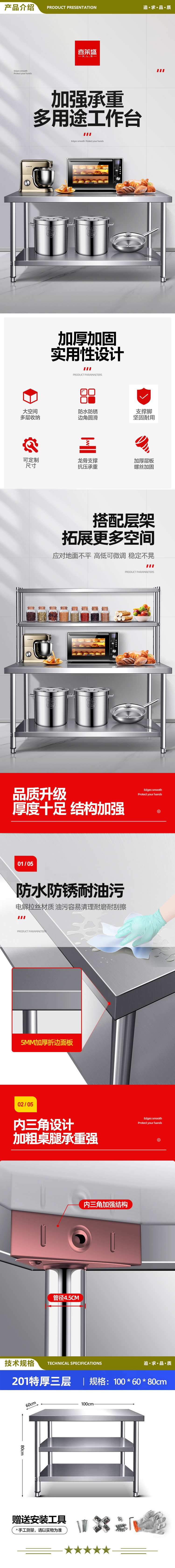 喜莱盛 XLS-T1060 简易工作台 双层三层组装不锈钢饭店厨房操作工桌打荷打包装台厚度0.6 材质201 2.jpg