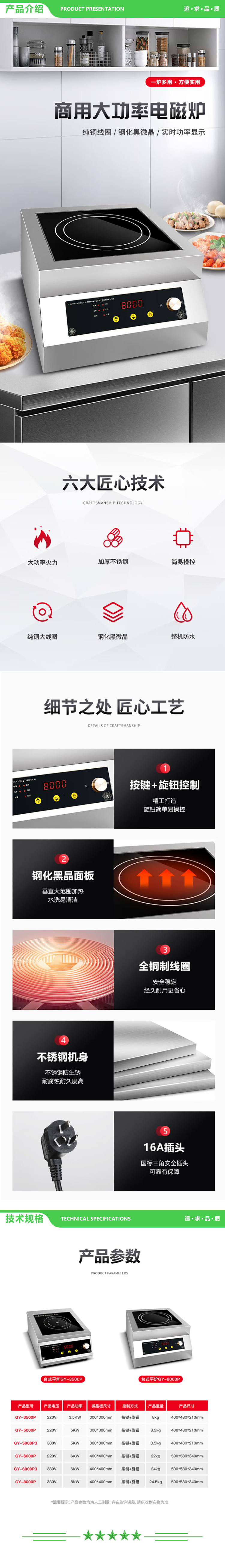英利蒂克 Enlitic GY-8000P 商用电磁炉8000W大功率饭店爆炒电磁灶炒菜炉煲汤炉家商两用 台式平炉 2.jpg