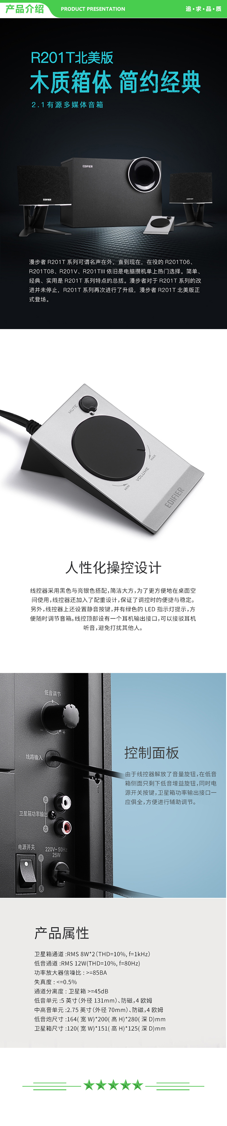 漫步者 EDIFIER R201T 北美 2.1声道 多媒体音箱 音响 电脑音箱 黑色 .jpg