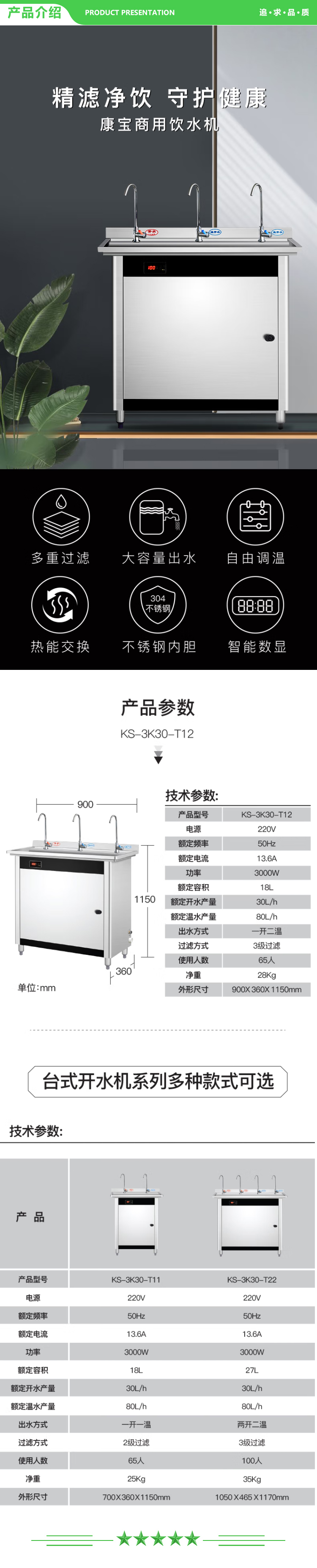 康宝 Canbo KS-3K30-T11 开水器商用开水机电热水机 烧水器学校工厂工地用饮水机 .jpg