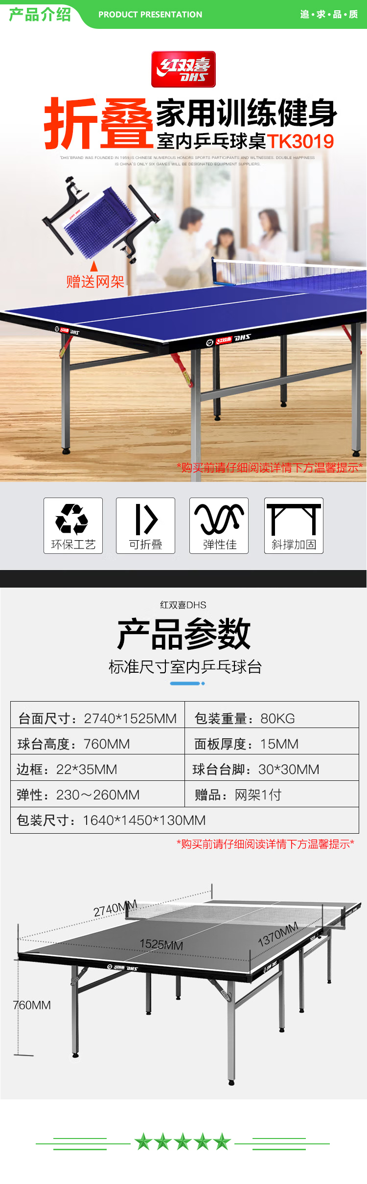 红双喜 DHS TK3019 乒乓球桌家用训练健身折叠标准乒乓球台 含网架 .jpg