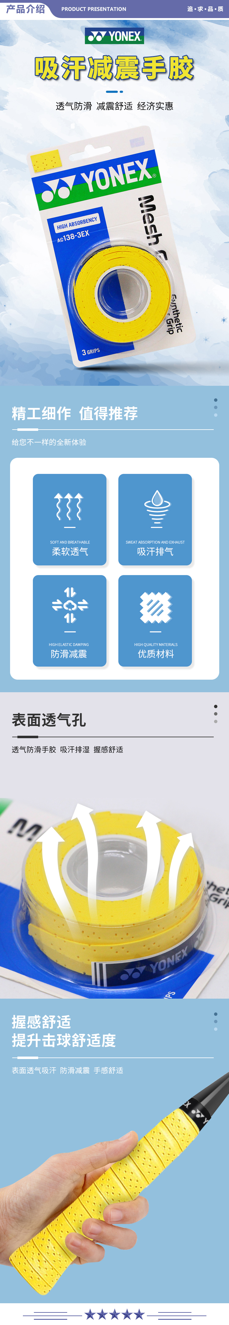 尤尼克斯 AC-138-3EX-440 羽毛球拍手胶网羽通用网格防滑吸汗带橘黄三条装 2.jpg