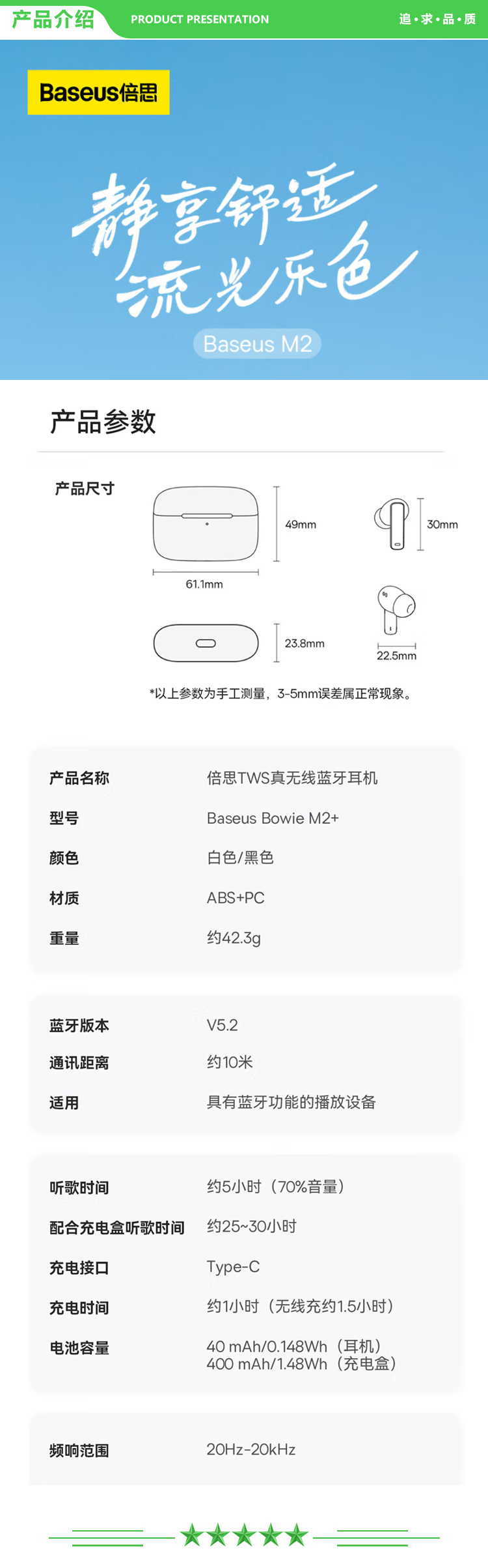 倍思 Baseus M2+ 黑色 真无线降噪蓝牙耳机入耳式-42dB主动降噪游戏通话降噪无线充电长续航通用.jpg