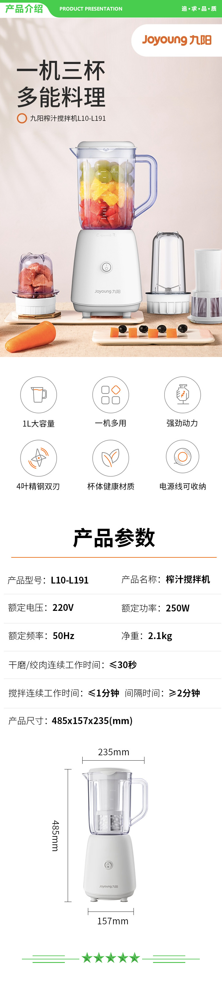 九阳 Joyoung L10-L191 料理机 家用多功能榨汁机搅拌机婴儿辅食机果汁杯.jpg