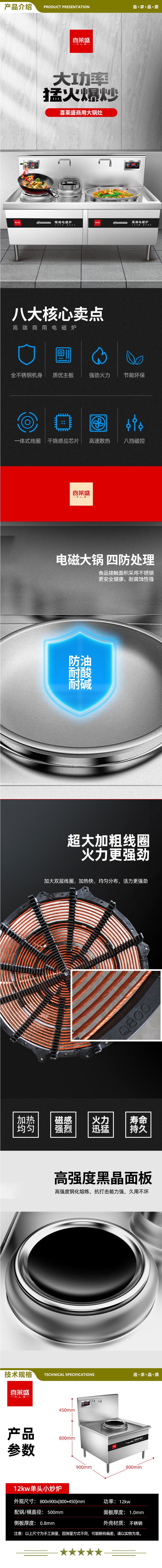 喜莱盛 XLS-XCL12 商用电磁灶大锅灶大功率15KW 单位食堂电磁炉大炒炉0.5米锅径  2.jpg