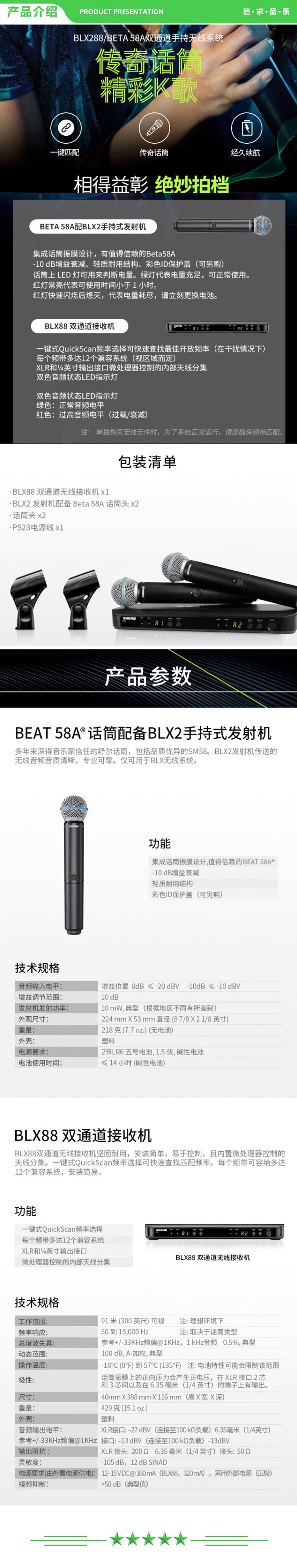 舒尔 Shure BLX288CN B58-L19 无线话筒手持麦克风专业演出会议 .jpg