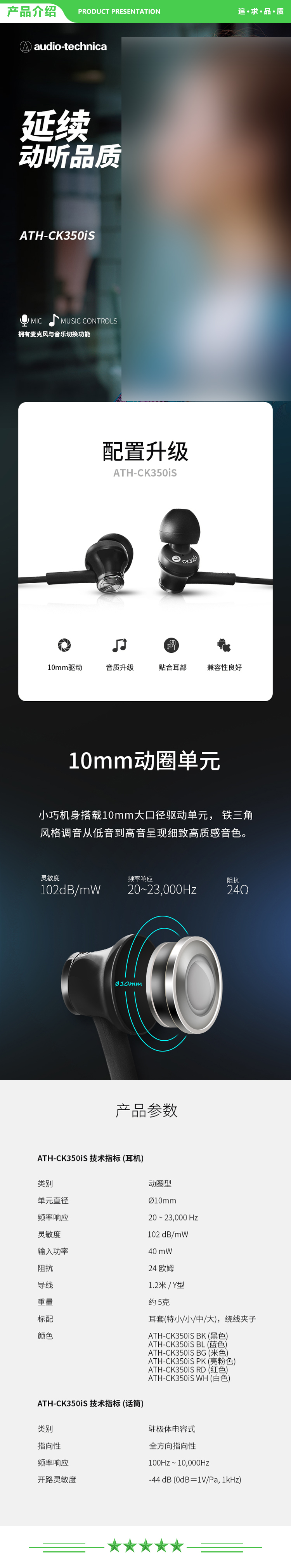 铁三角 Audio-technica CK350iS 立体声入耳式耳机 手机耳机 电脑游戏 带麦可通话 苹果安卓通用 学生网课 蓝色 .jpg