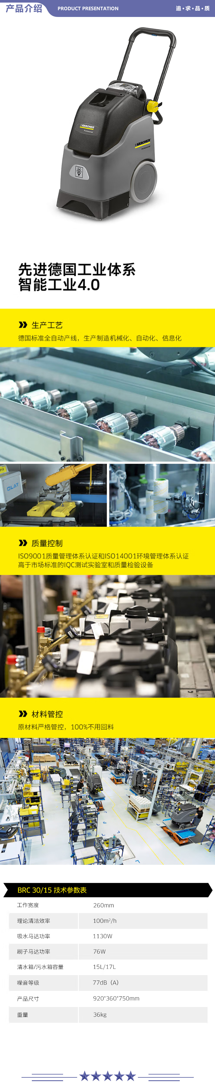 卡赫 KARCHER BRC30-15 地毯清洗机 适用于酒店宾馆办公室会议室地毯清洁 2.jpg