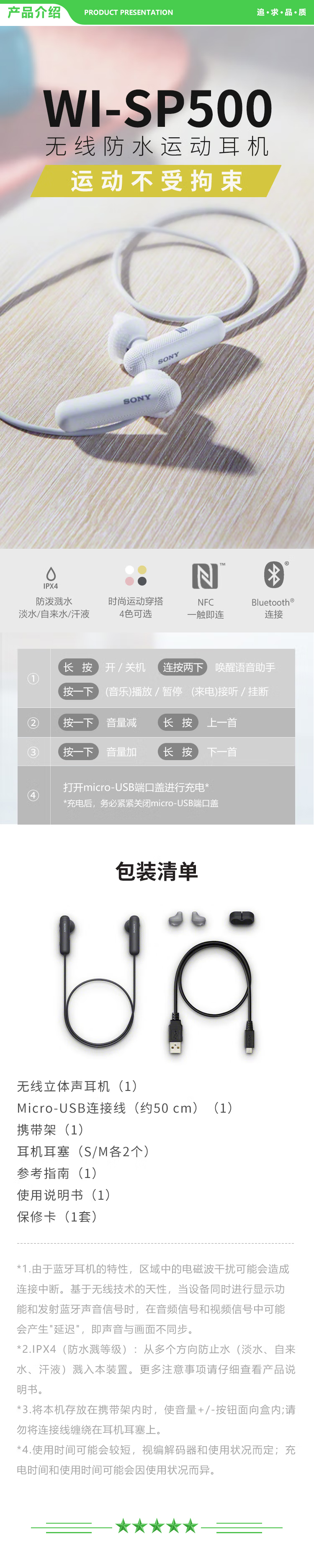 索尼 SONY WI-SP500 无线蓝牙运动耳机 IPX4防泼溅 免提通话 粉红色 .jpg