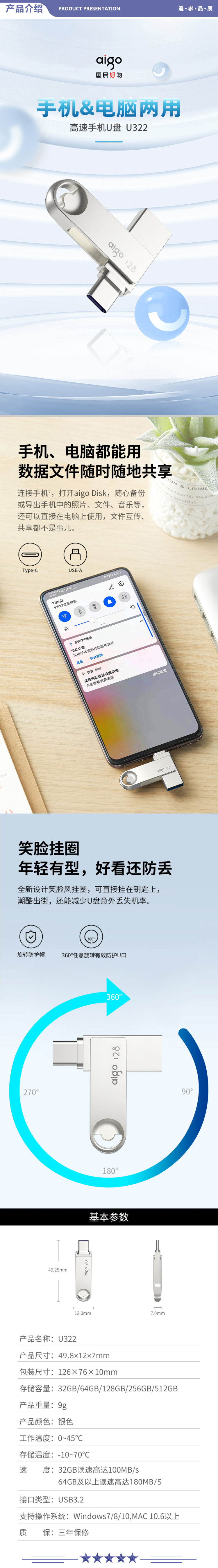 爱国者（aigo）U322 128GB Type-C USB3.2 手机U盘 银色 读速180MB 双接口手机电脑用 2.jpg