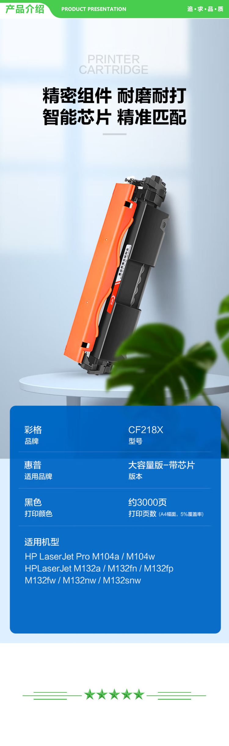 彩格 CF218A大容量粉盒-4支装 12000页 适用惠普m132a硒鼓M132nw m132snw m104w粉盒m104a打印机HP18a墨盒LaserJet m132fn 132fw fp MFP.jpg