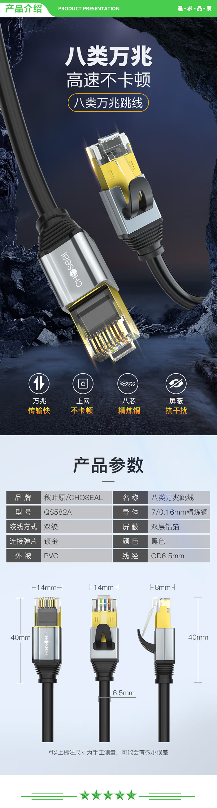 秋叶原 CHOSEAL QS582AT20 八类网线 Cat8类万兆网络8芯双绞线 工程家用游戏电竞电脑宽带成品连接线跳线 20米 2.jpg