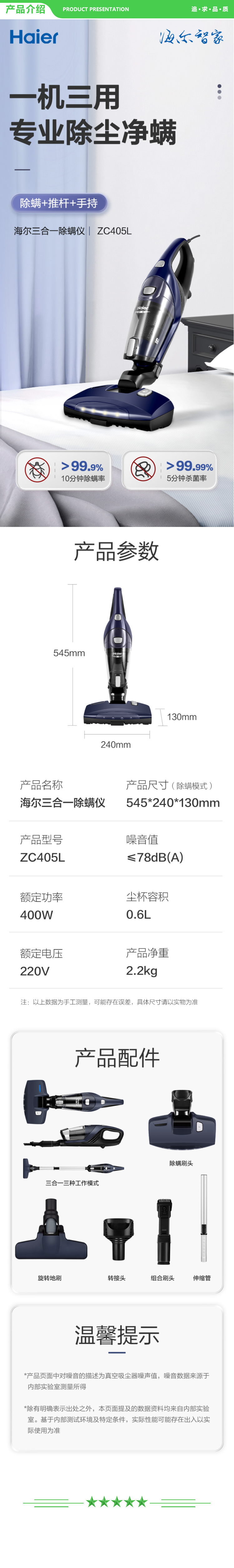 海尔 Haier ZC405L 吸尘器家用手持推杆二合一 强劲吸力 杀菌除螨 热风除湿 小型车载宠物猫毛地毯 .jpg