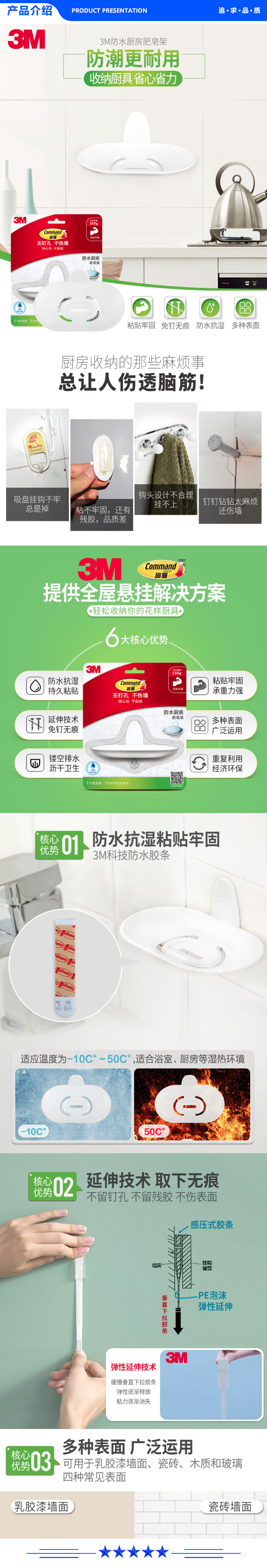 3M 高曼无痕防水肥皂架 防水抗湿 粘贴牢固.jpg
