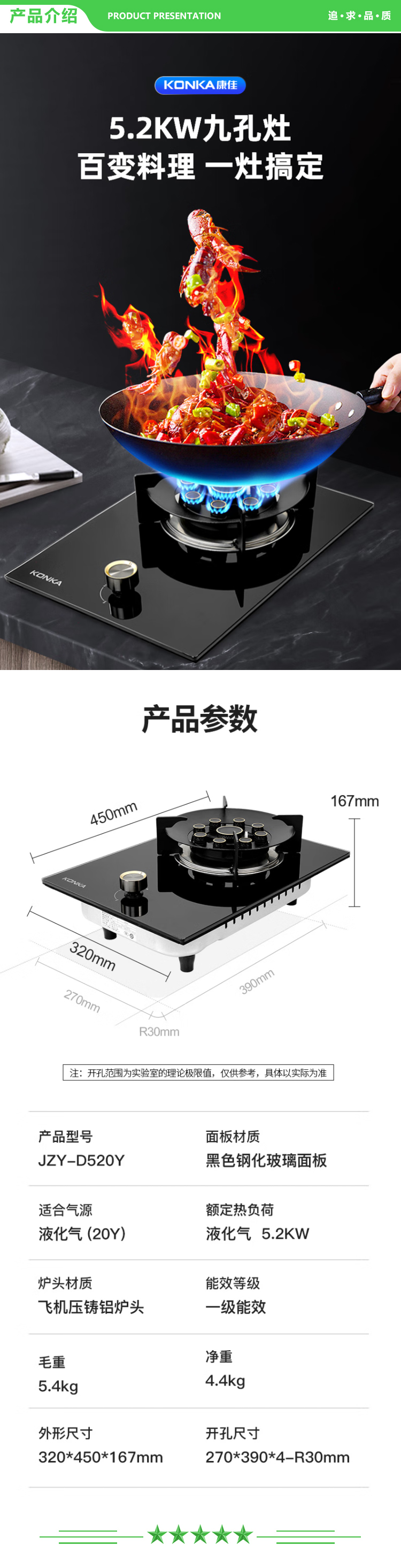 康佳 KONKA JZY-D520Y 液化气 灶具燃气灶煤气灶单眼灶 5.2kW家用九腔猛火灶 台式-嵌入式两用炉具.jpg