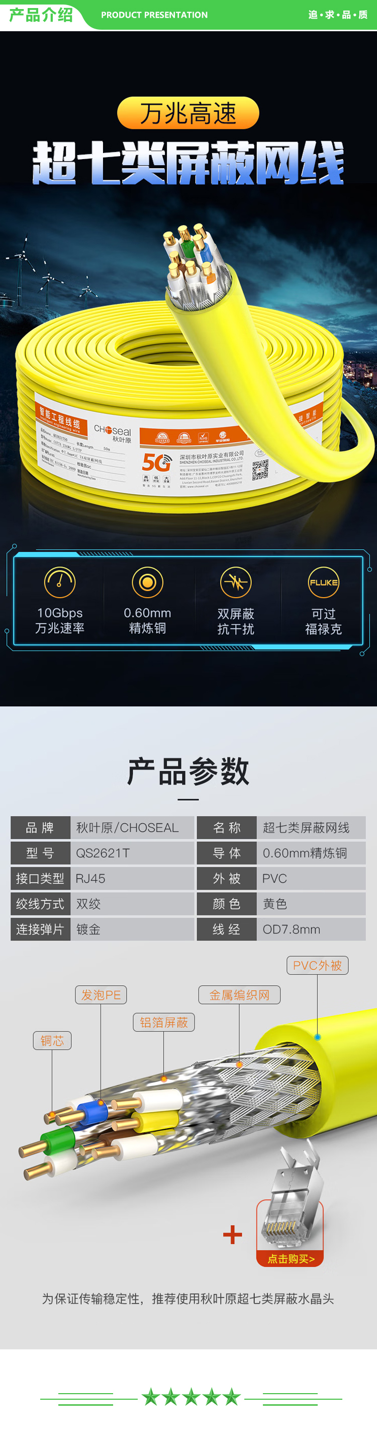 秋叶原 CHOSEAL QS2621T50 超七类万兆工程网线 7A多屏蔽高速率大数据网线纯铜网线支持5G速率50米 2.jpg