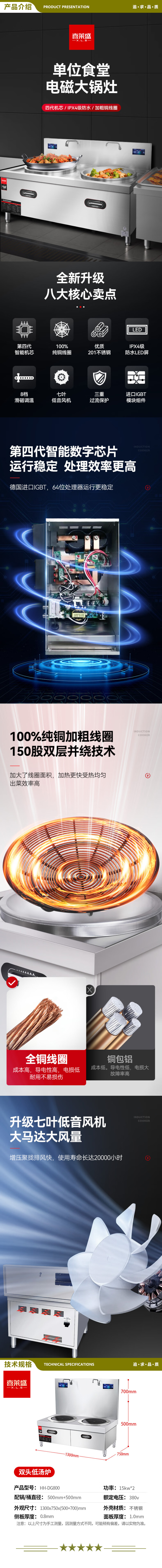 喜莱盛 HH-DG800 商用电磁炉双头高汤电磁灶 酒店学校食堂大功率15KW高汤炉配0.5米桶  2.jpg