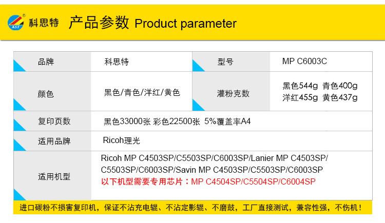 MP-C6003C_03.jpg