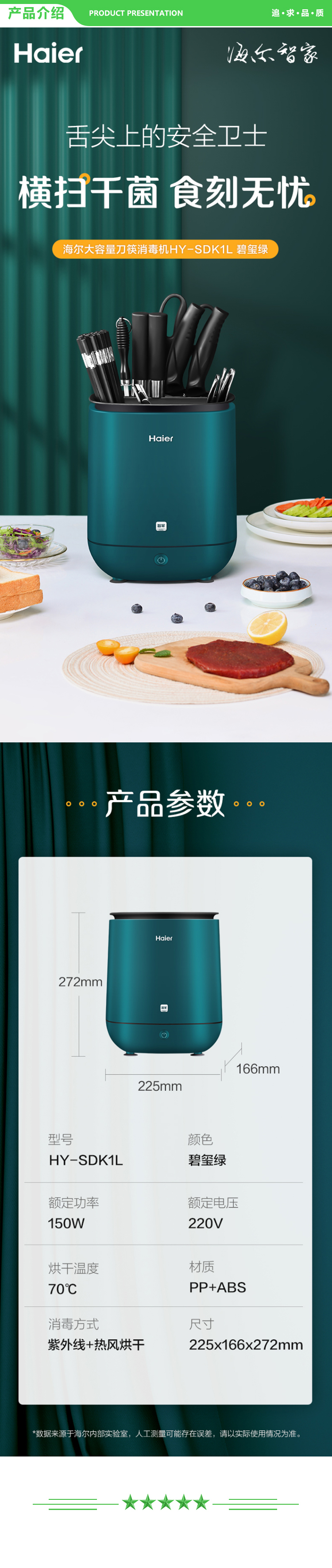 海尔 Haier HY-SDK1L  消毒刀架刀具筷子消毒除菌机家用多功能紫外线烘干防霉收纳 .jpg