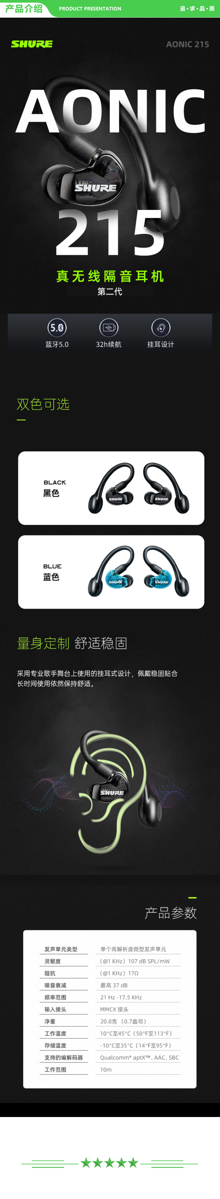 舒尔 Shure AONIC215 第二代 真无线入耳式耳塞HIFI动圈隔音耳机（蓝色） .jpg