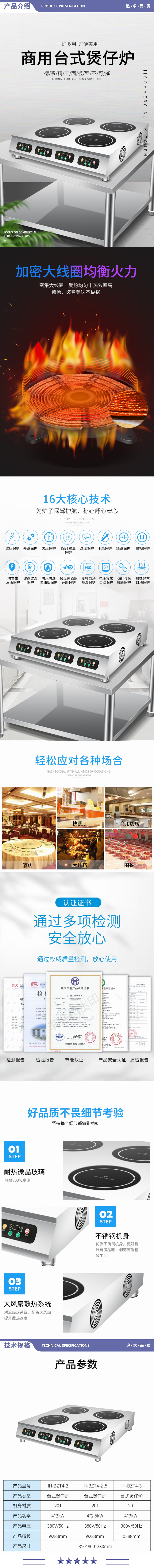 英利蒂克 Enlitic IH-BZT4-2 商用电磁炉不锈钢台式大功率煲仔炉饭店饭堂酒店厨房台面电磁炉 2.jpg
