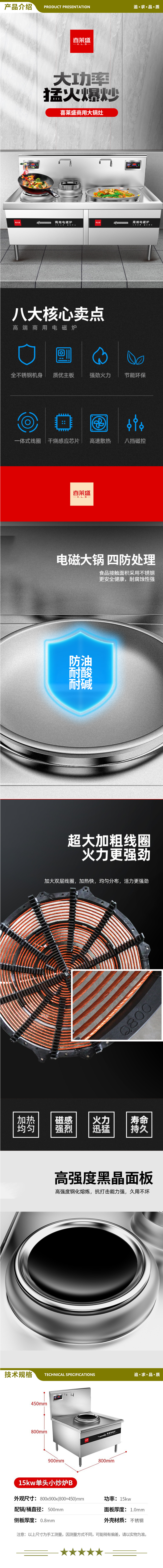喜莱盛 XLS-XCL15 商用电磁炉电磁灶15KW单头炒炉 学校饭堂食堂大功率电灶台酒店工地厨房电灶台 2.jpg