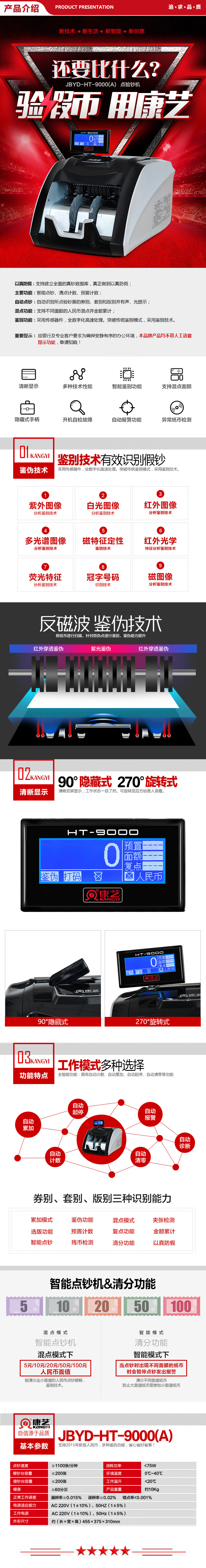 JBYD-HT-9000(A)-.jpg