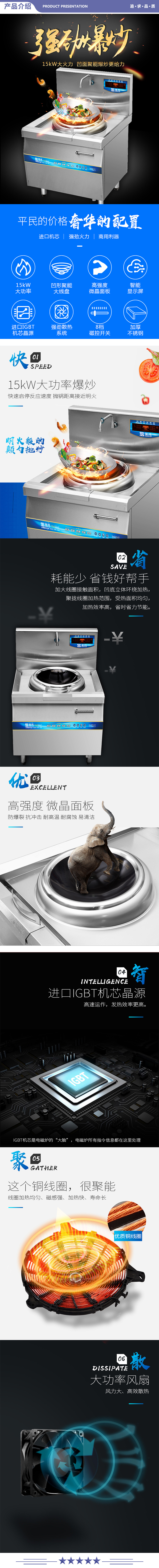 圣托（Shentop） STC-E800C 电磁炉 15kW大功率 凹面电灶台 酒店餐厅用 单头无尾小炒炉 2.jpg