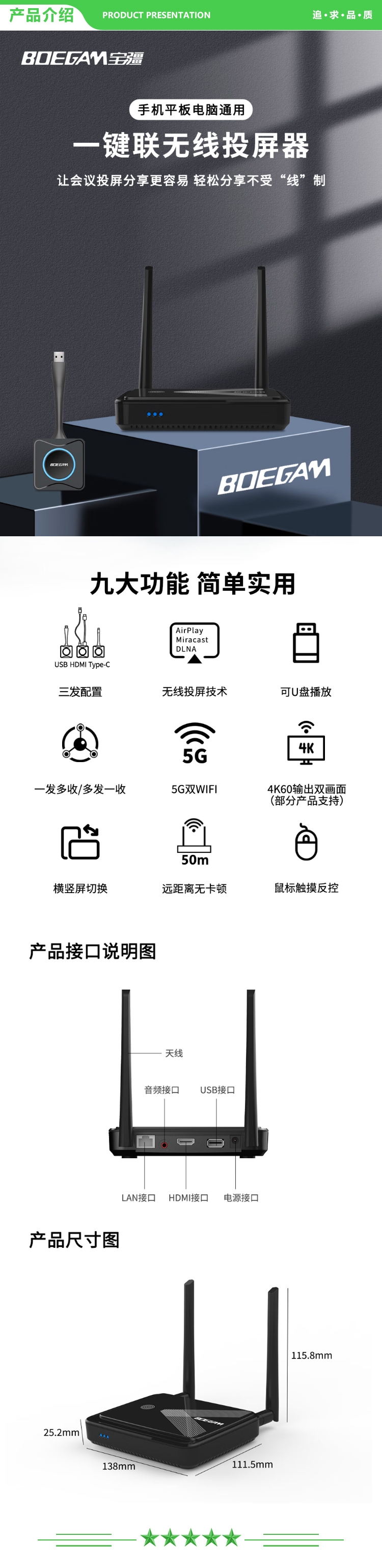 宝疆 BOEGAM R001 usb发射器套装 无线投屏器手机平板电脑同屏器无线投影商务会议无线传输办公投屏神器 2.jpg