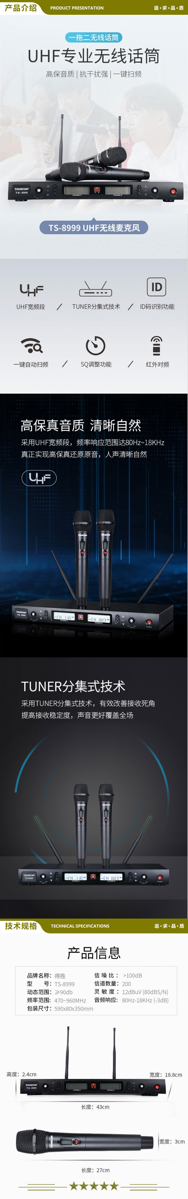 得胜 TAKSTAR TS-8999 U段无线话筒一拖二 无线麦克风专业演出会议手持家庭KTV唱歌卡拉ok 2.jpg