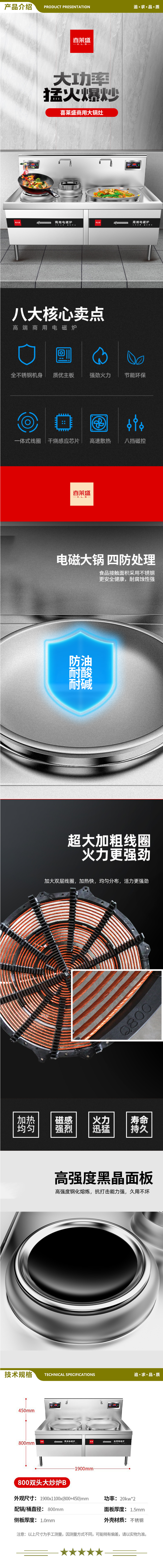 喜莱盛 XLS-DCL8SG 电磁炉灶商用电磁锅灶 酒店学校食堂大功率电炒炉电磁灶台15KW单头大炒炉工程款  2.jpg